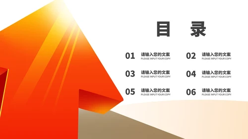 红色扁平风励志项目进度工作报告PPT模板
