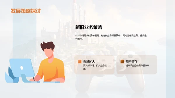 游戏运营年度回顾