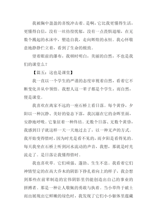 这也是课堂满分作文.docx