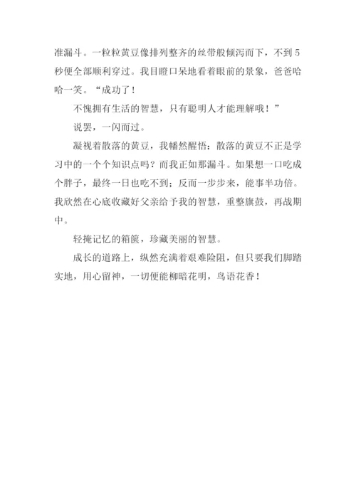 我怎么没想到作文-1.docx