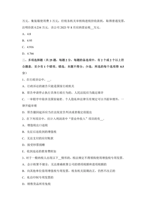 2023年贵州税务师财务与会计考试试卷.docx