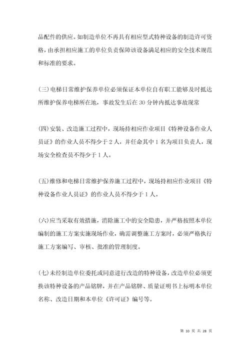 工程维修服务承诺书范文.docx