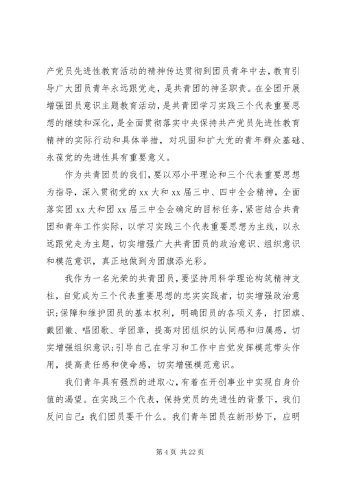 如何做一名合格的共青团员心得体会10篇.docx