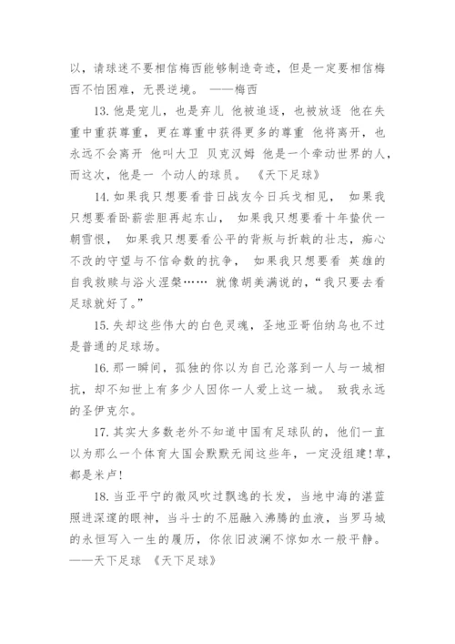 关于运动精神的议论文写作素材.docx