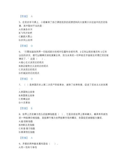 2022年全国三支一扶之公共基础知识提升题型题库有答案解析.docx