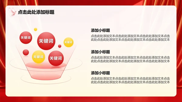 红色党政风少先队红领巾学党史主题班会PPT模板