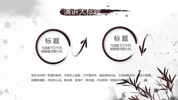 中国风书法培训教学设计动态PPT模板