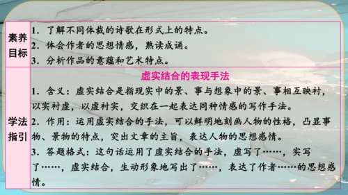 14《诗词三首》课件