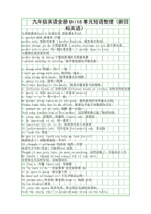 九年级英语全册Unit6单元短语整理新目标英语.docx