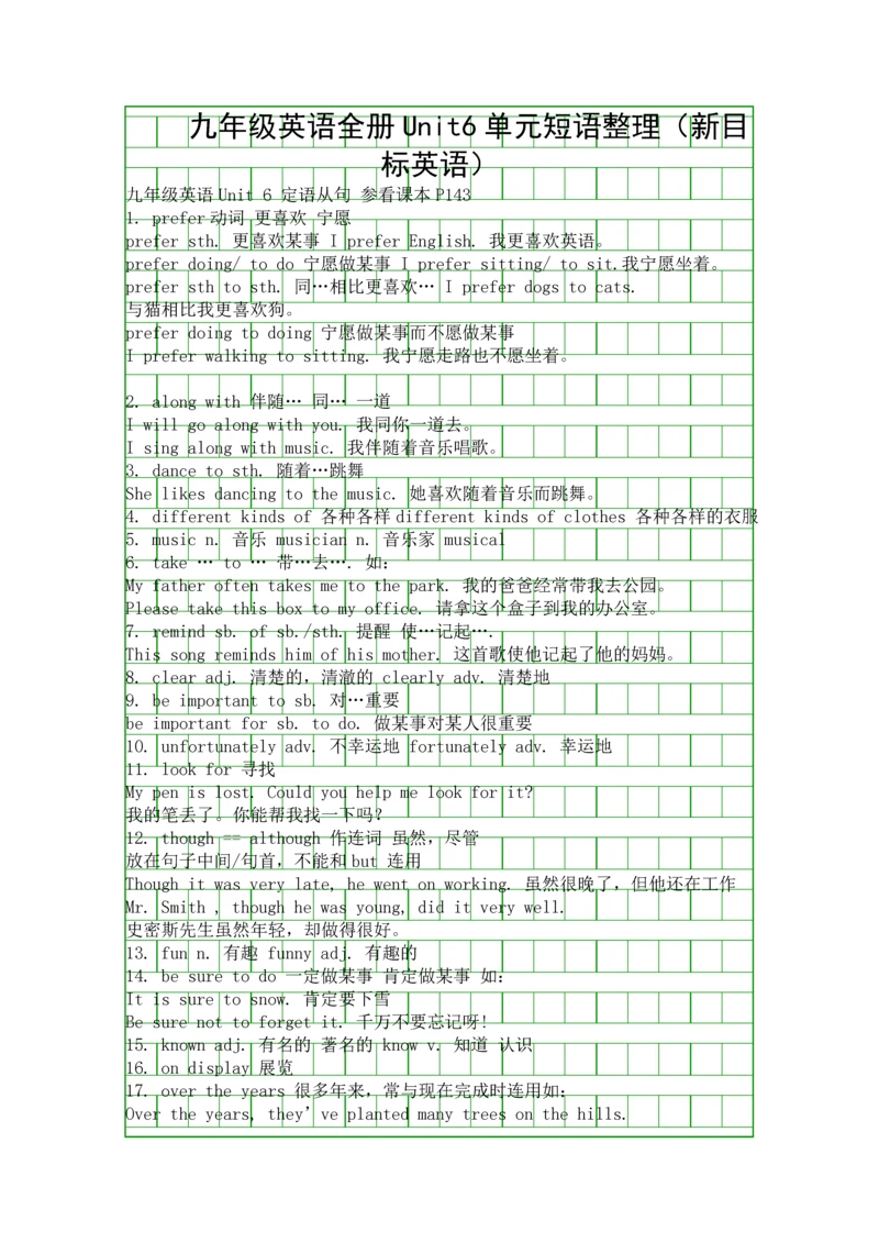 九年级英语全册Unit6单元短语整理新目标英语.docx