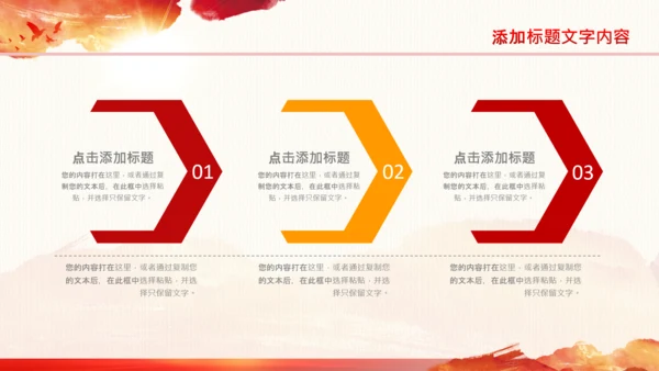 红色党政党建党课党支部党委主题党日PPT