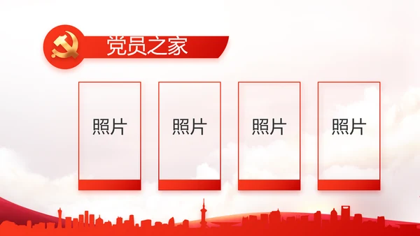 国家电网电力公司供电党史学习PPT