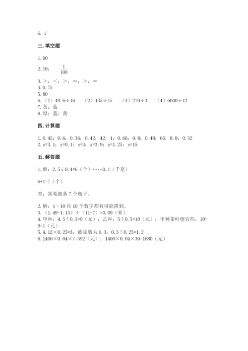 2022年五年级上册数学期末测试卷及参考答案【b卷】.docx