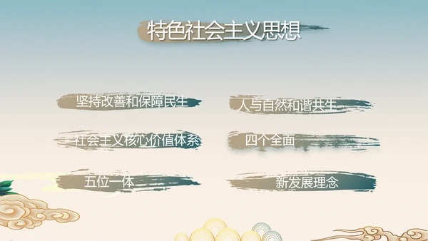 纪检监察党风廉政工作计划动态PPT