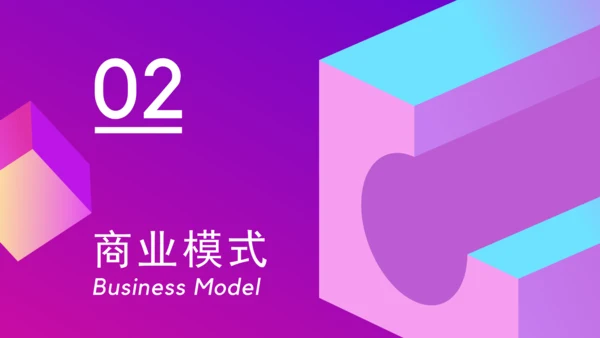 社交平台商业计划3D风通用PPT模板