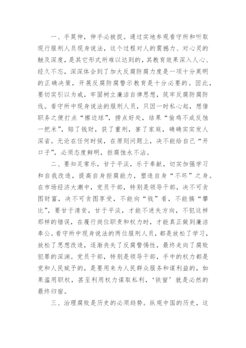 教师纪律学习月心得体会3篇.docx