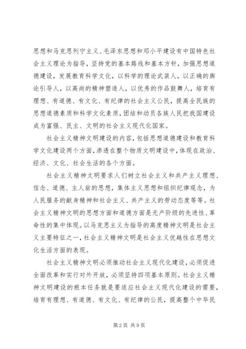 创建区级“最佳文明单位”动员讲话（税务） (9).docx