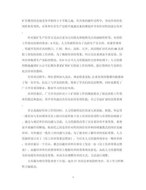 精编之3月人力资源个人工作总结范文.docx