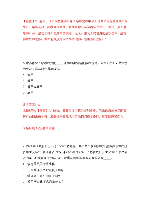 广西南宁市社会保障卡管理办公室招考聘用模拟强化练习题(第3次）