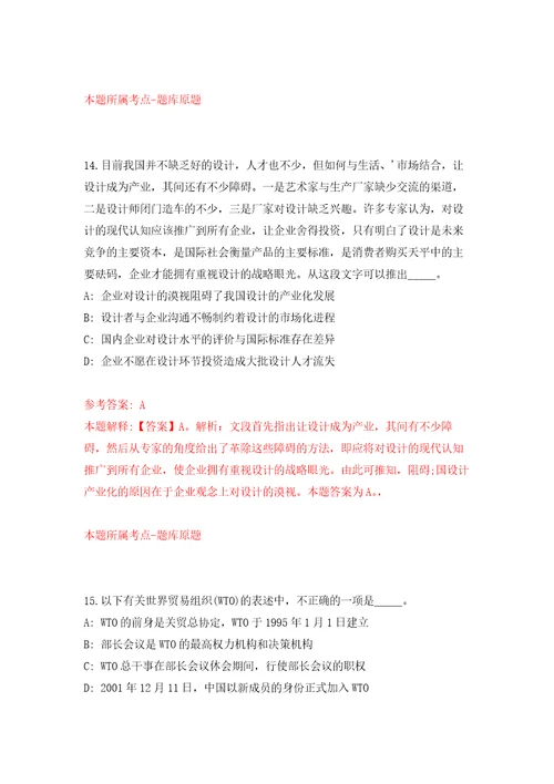 2022年南方医科大学第三附属医院招考聘用专业技术人员93人模拟卷