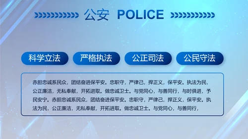 大气公安年终工作总结新年计划PPT
