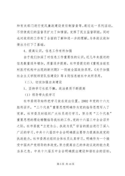 代表大会报告致辞.docx