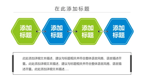 简约我图通信公司述职工作动态PPT