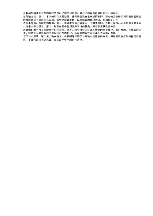 有你真好作文600字4