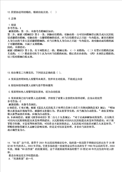 2022年12月浙江大学心理与行为科学系卓越行为研究中心公开招聘1人高频考点试题3套含答案详解