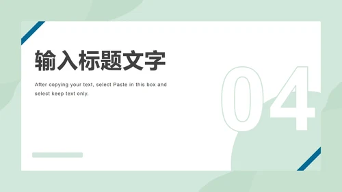 工作总结计划PPT模板