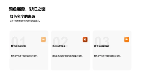 缤纷色彩乐园