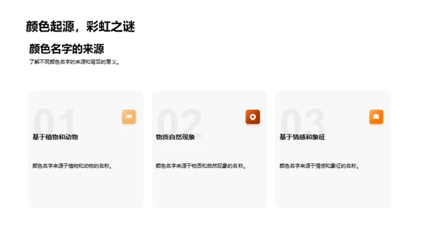 缤纷色彩乐园
