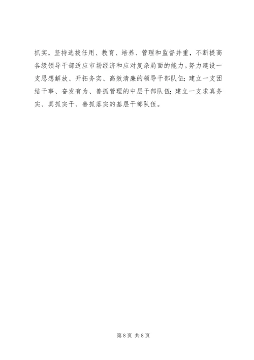 县委书记在县委班子民主生活会上的发言提纲 (2).docx