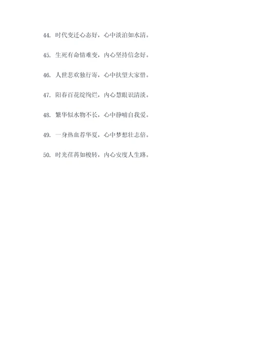 后惠有7心有0息关于对联