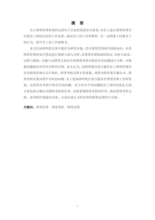 陈柳媚 论文最终版.docx