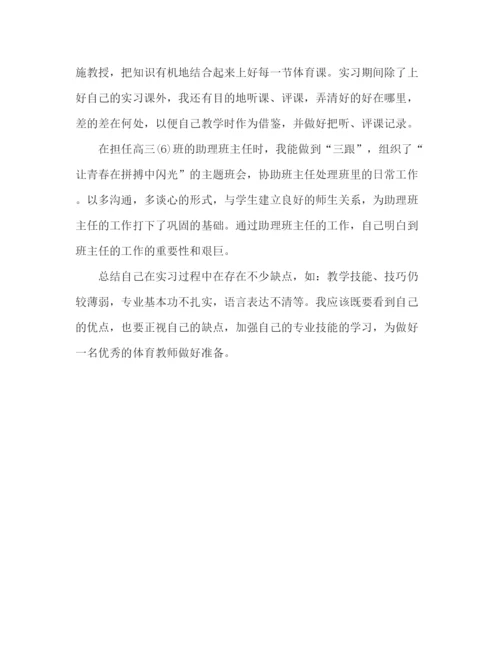精编之大学毕业生自我鉴定总结精选范文五篇.docx