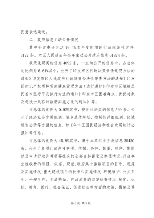 夯实政协事态公开年报.docx