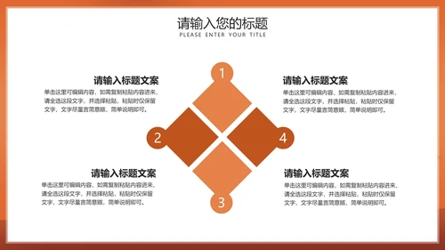橙色感恩父亲节活动宣传PPT模板