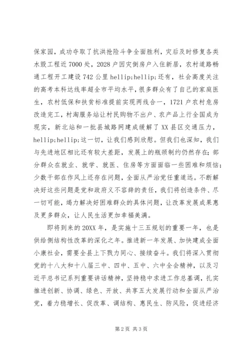 县委书记201X新春致辞.docx