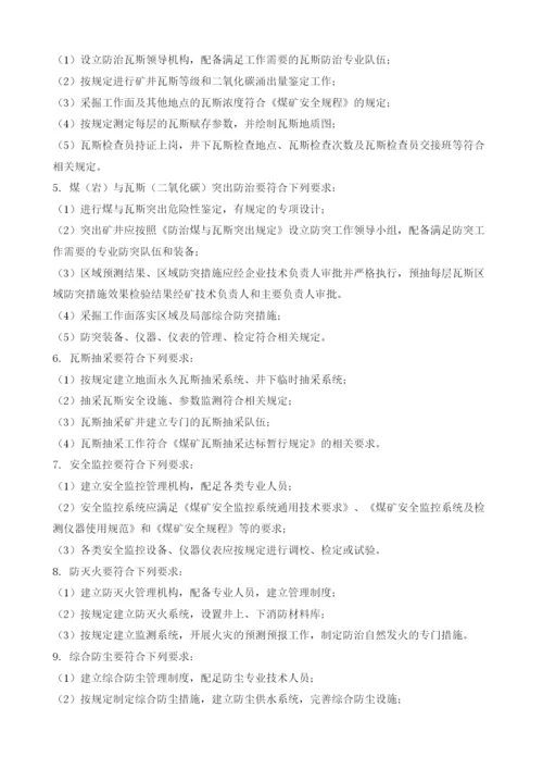 安全质量标准化管理实施方案.docx