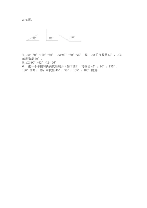 北京版四年级上册数学第四单元 线与角 测试卷附参考答案【综合卷】.docx