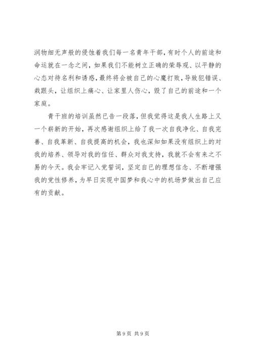 教育局长个人党性分析材料.docx