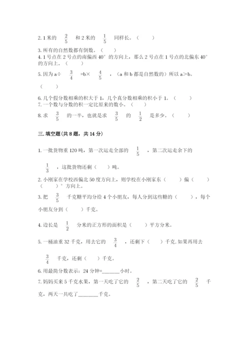 人教版六年级上册数学期中考试试卷及答案（有一套）.docx