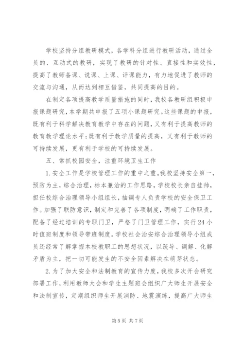 学校精神文明建设年终总结范文.docx