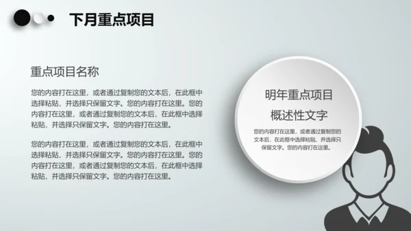 季度半年月度工作总结汇报述职报告PPT