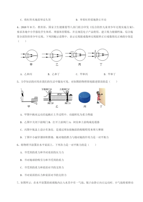 小卷练透四川绵阳南山中学双语学校物理八年级下册期末考试专项训练练习题（解析版）.docx