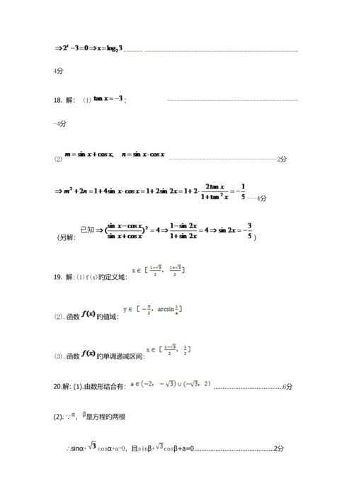 2023年山东电子职业技术学院单招数学模拟试题附答案解析.docx