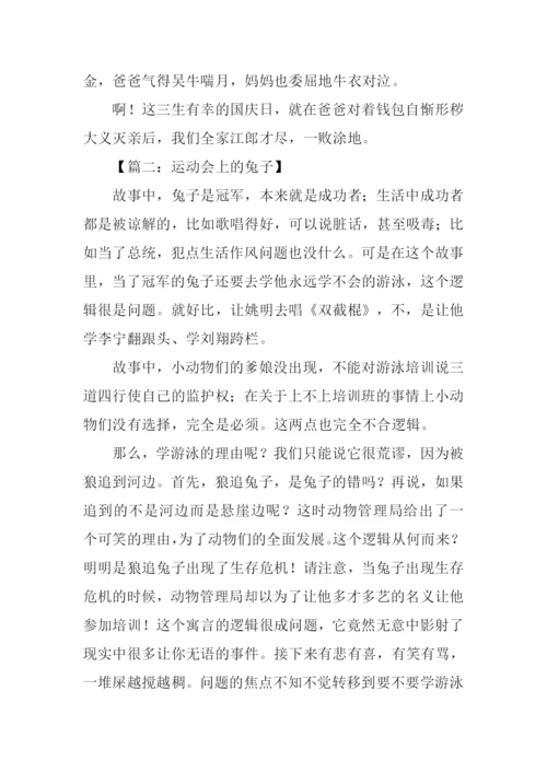 笑死人的中考零分作文.docx
