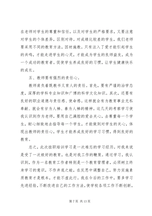 国税局挂职学习培训心得体会(精选多篇).docx