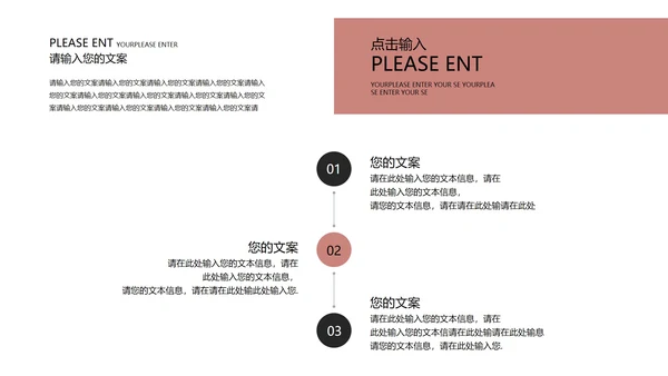 黑白拼接简约月度总结汇报PPT模板